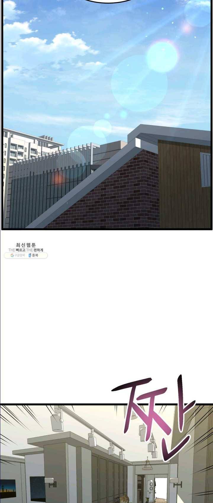 로그인 무림 72화 8
