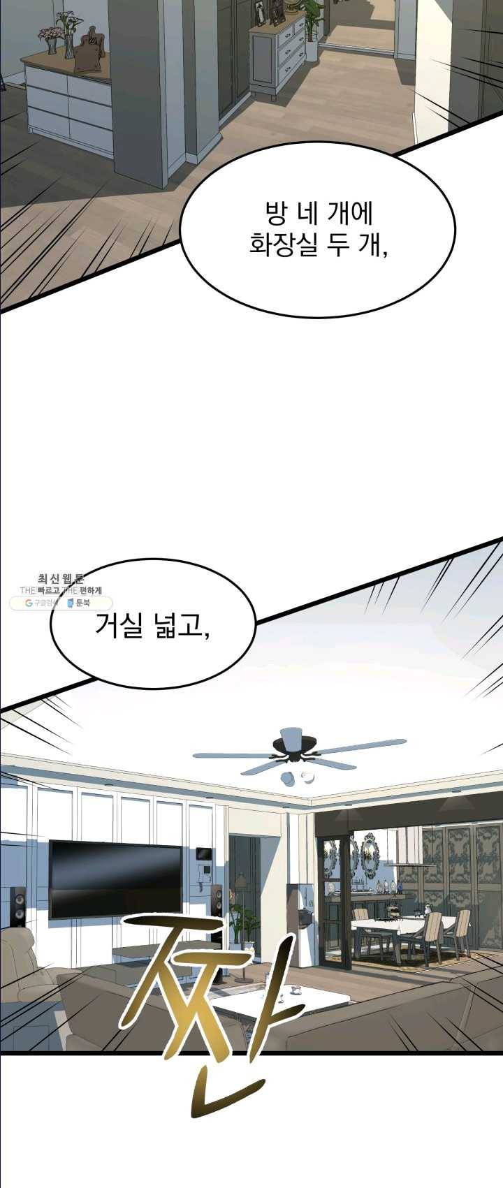 로그인 무림 72화 9