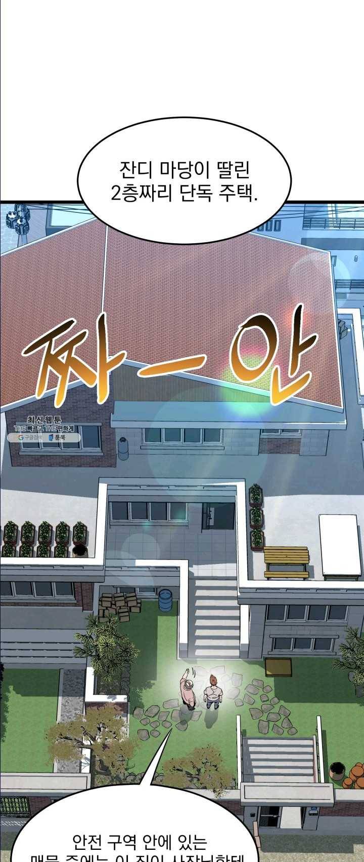 로그인 무림 72화 10