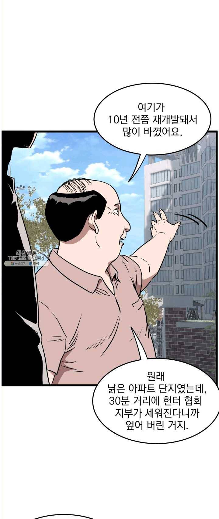 로그인 무림 72화 12