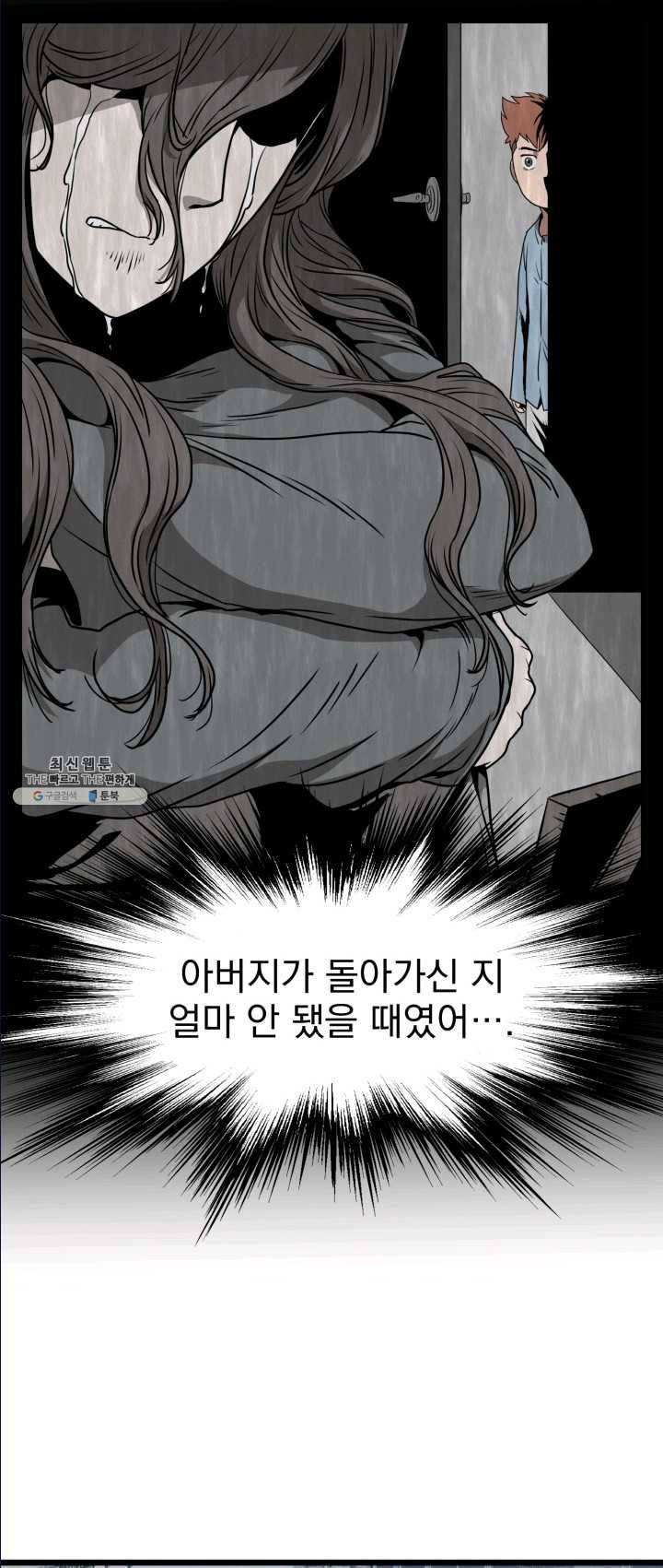 로그인 무림 72화 14