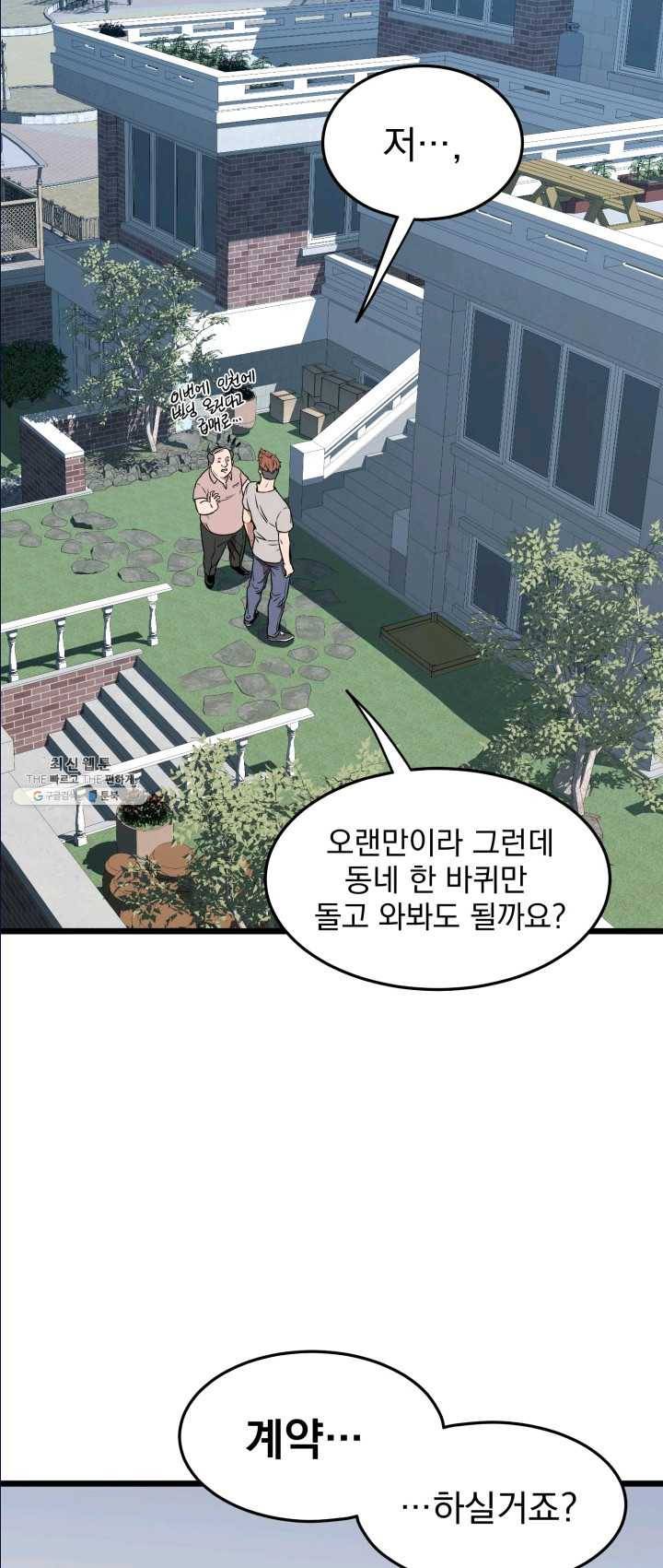 로그인 무림 72화 15