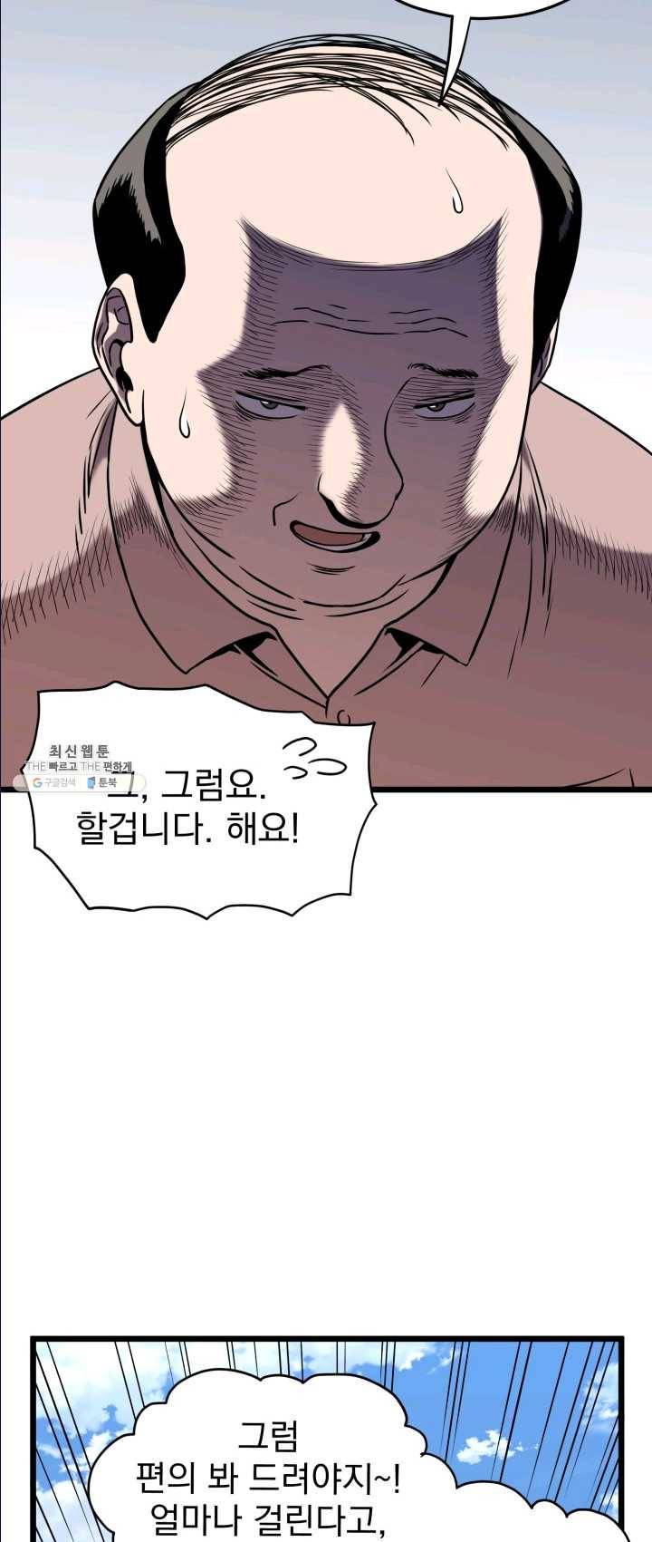 로그인 무림 72화 16