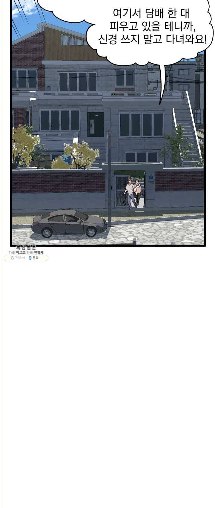 로그인 무림 72화 17