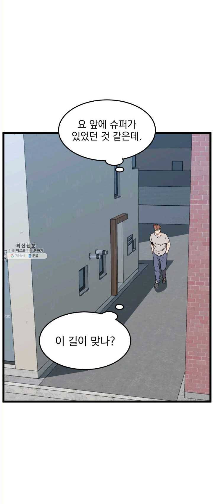 로그인 무림 72화 19