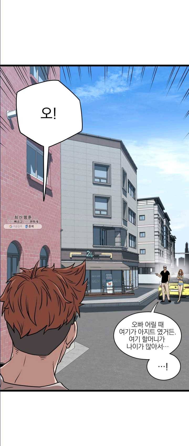 로그인 무림 72화 20