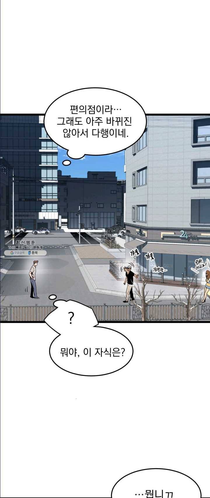 로그인 무림 72화 21