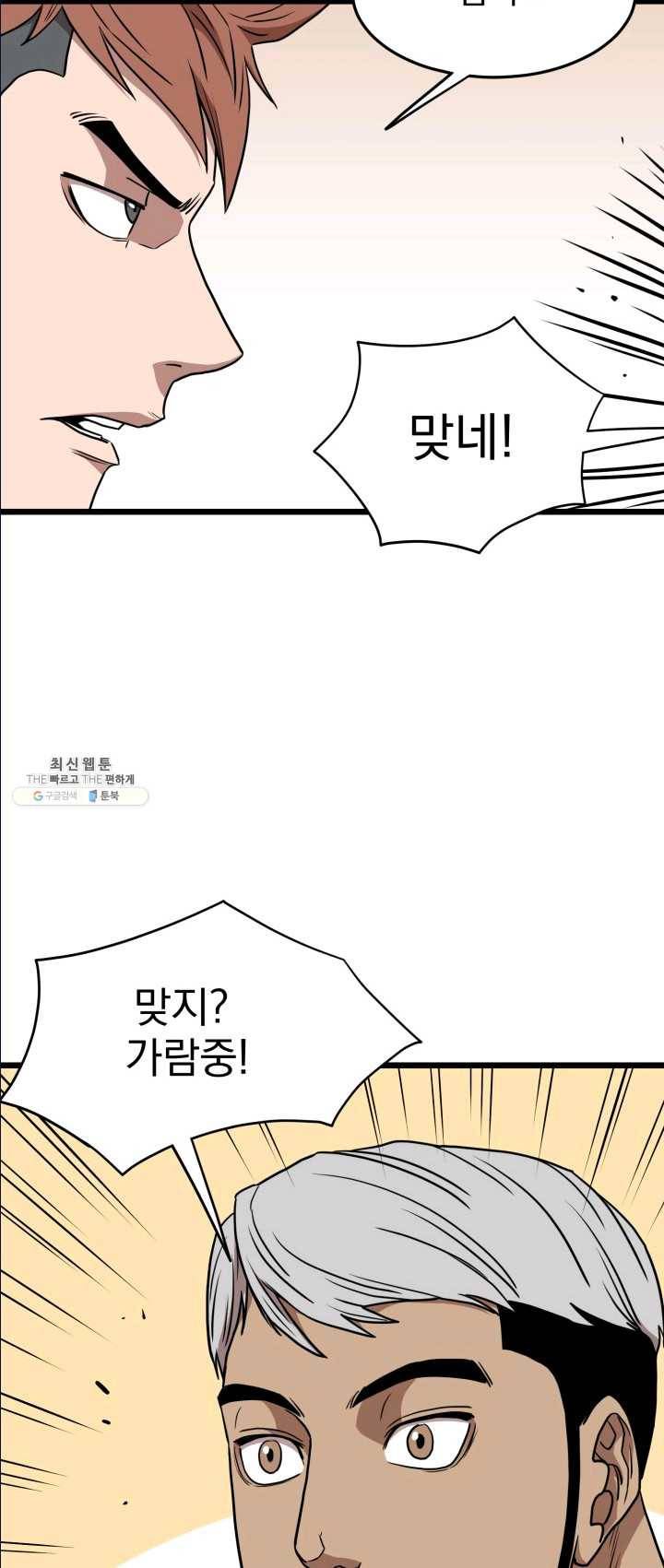 로그인 무림 72화 22