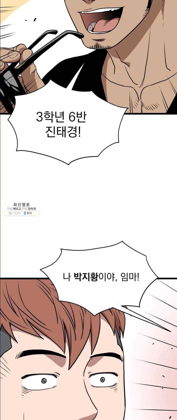 로그인 무림 72화 23
