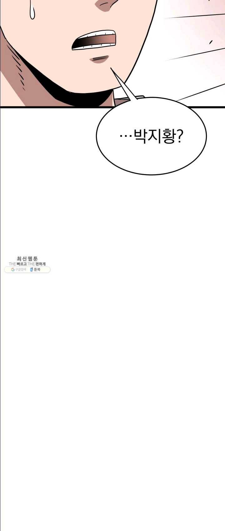 로그인 무림 72화 24