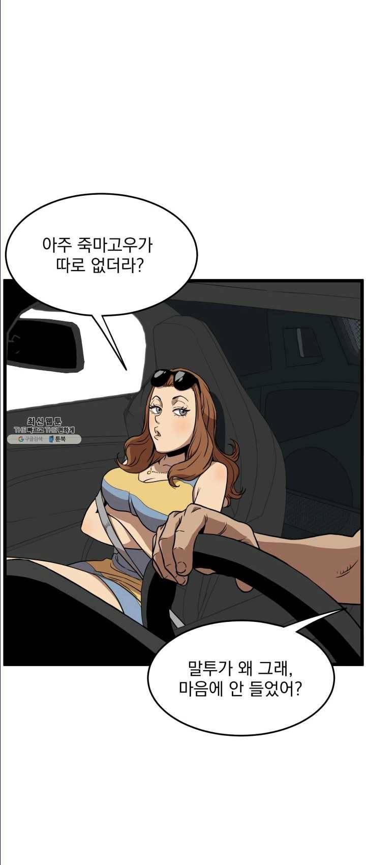로그인 무림 72화 26