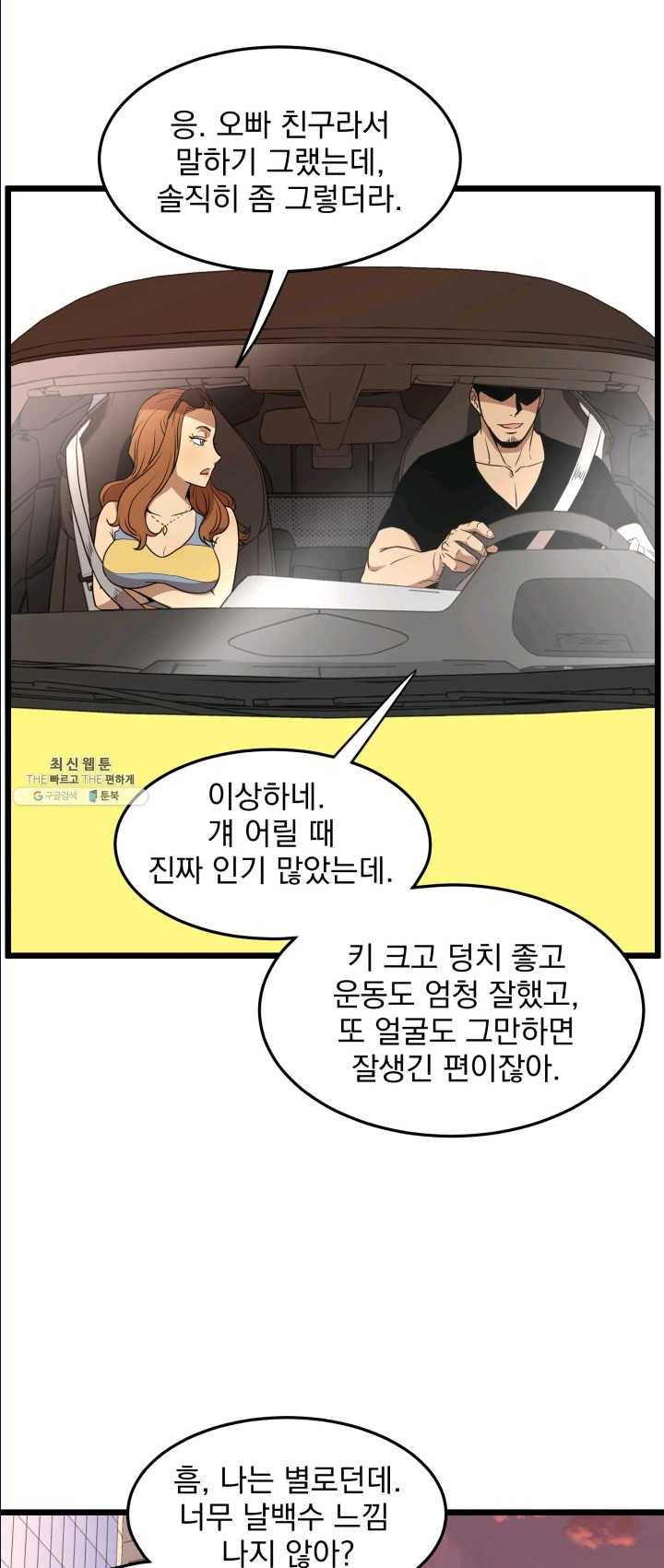 로그인 무림 72화 27