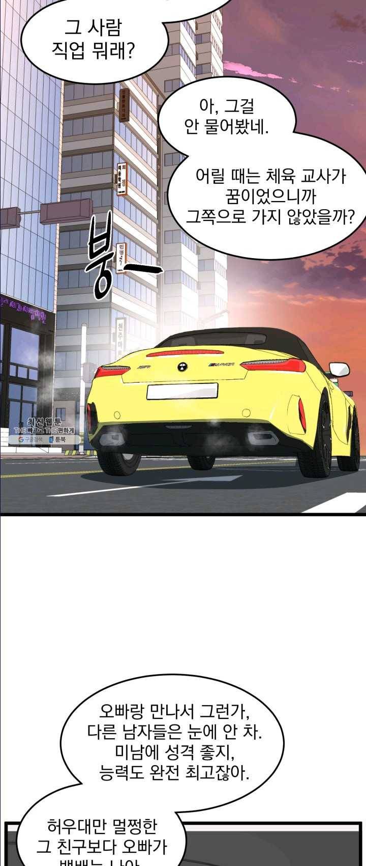 로그인 무림 72화 28
