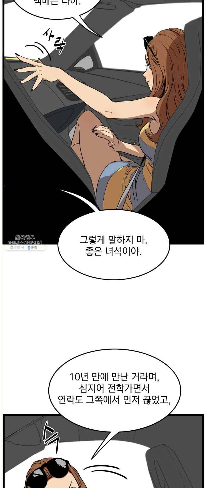 로그인 무림 72화 29