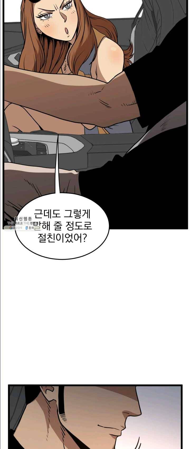 로그인 무림 72화 30