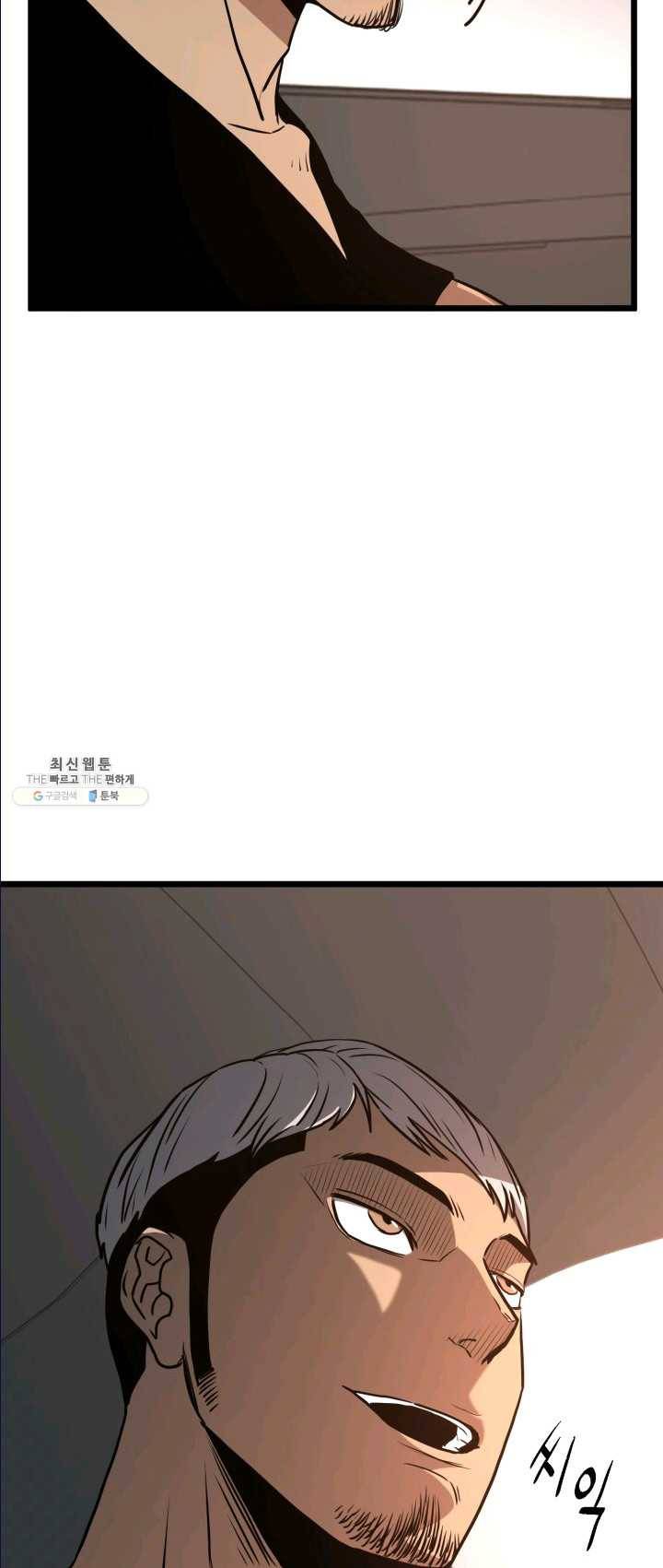 로그인 무림 72화 31