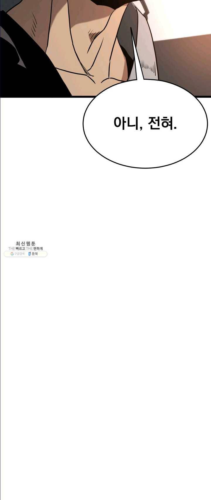로그인 무림 72화 32