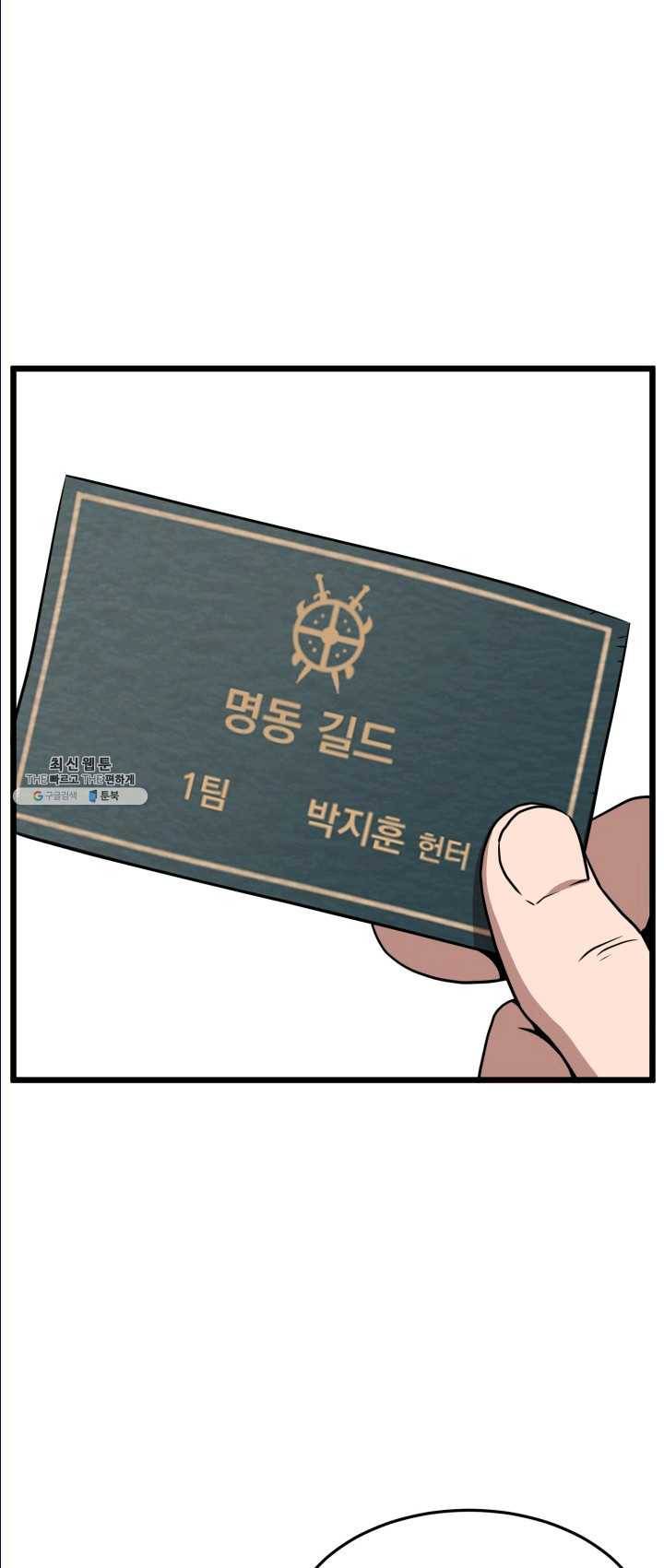 로그인 무림 72화 33