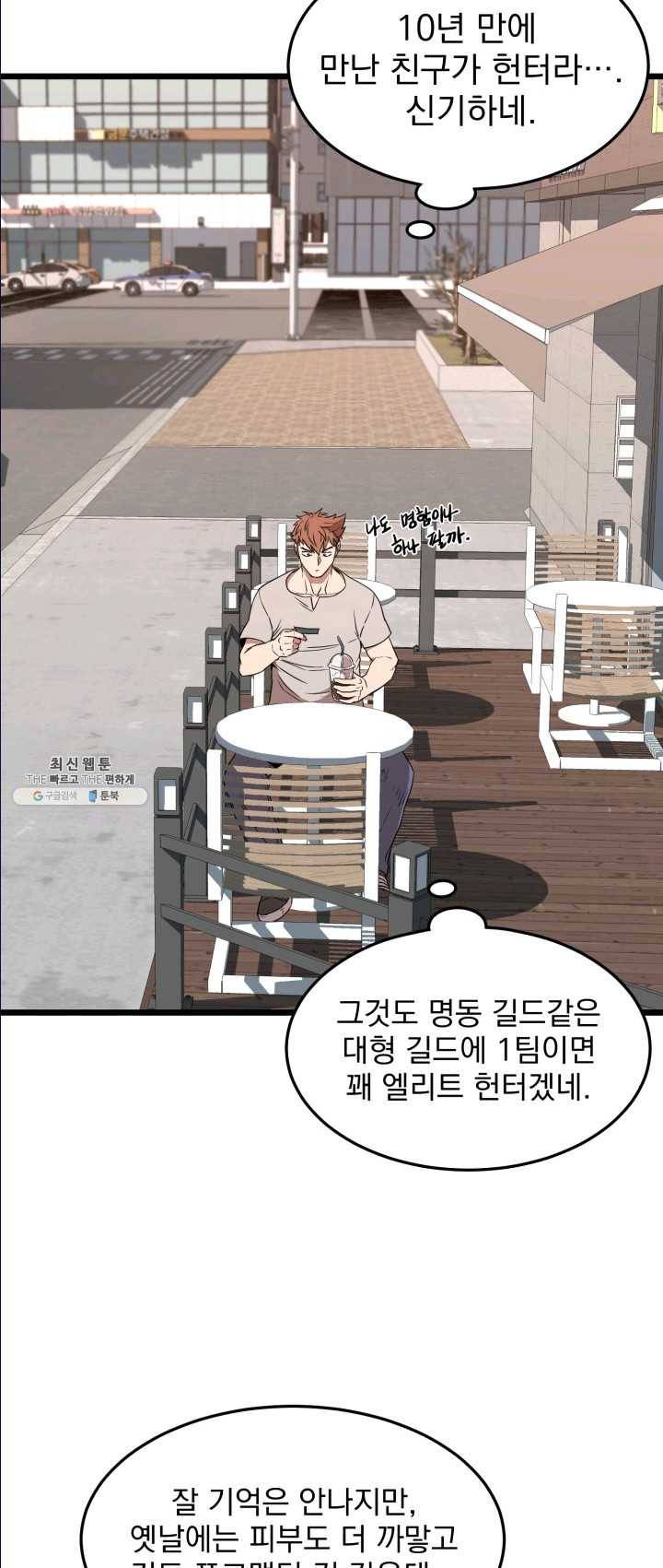 로그인 무림 72화 34