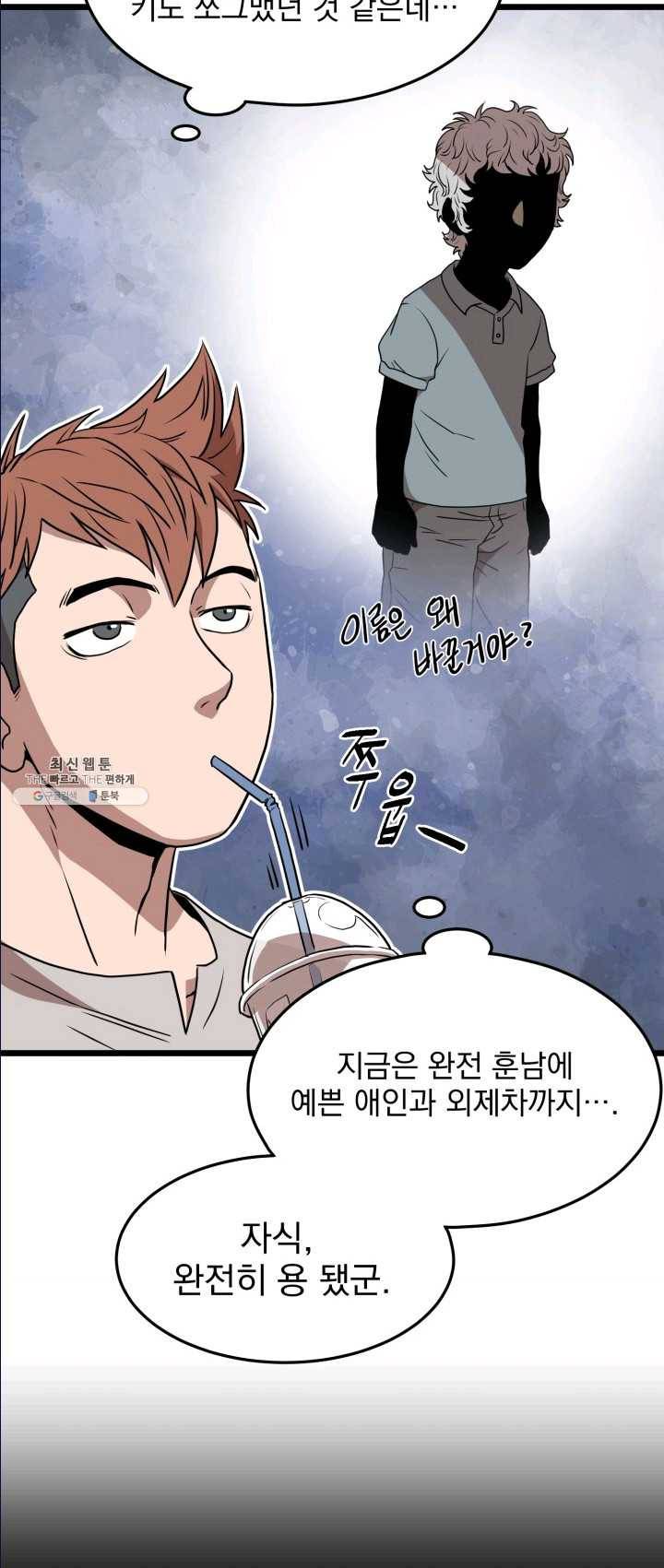 로그인 무림 72화 35