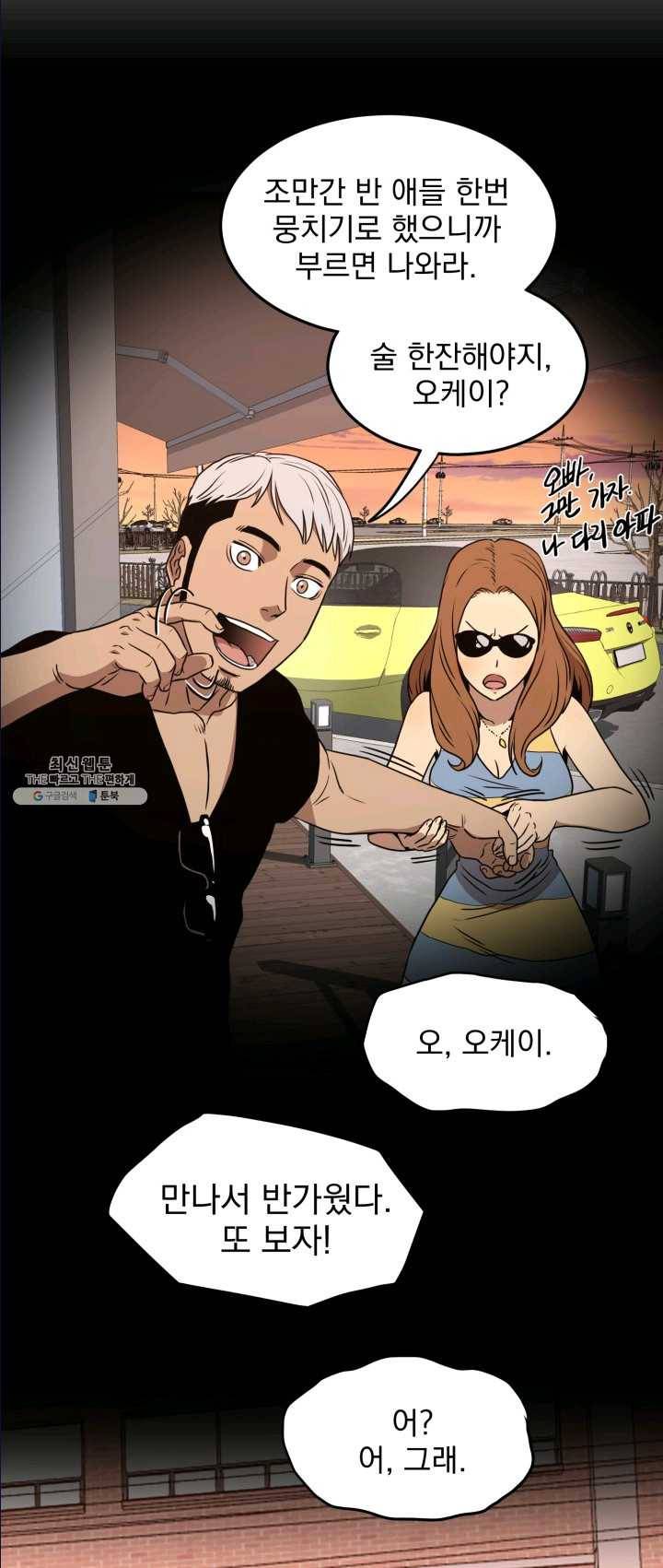로그인 무림 72화 36