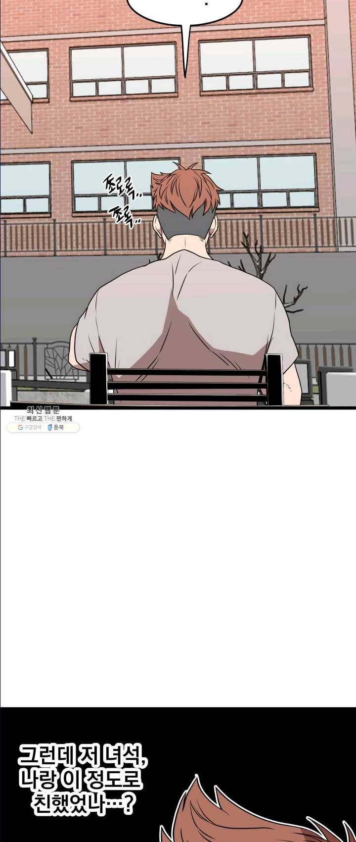 로그인 무림 72화 38