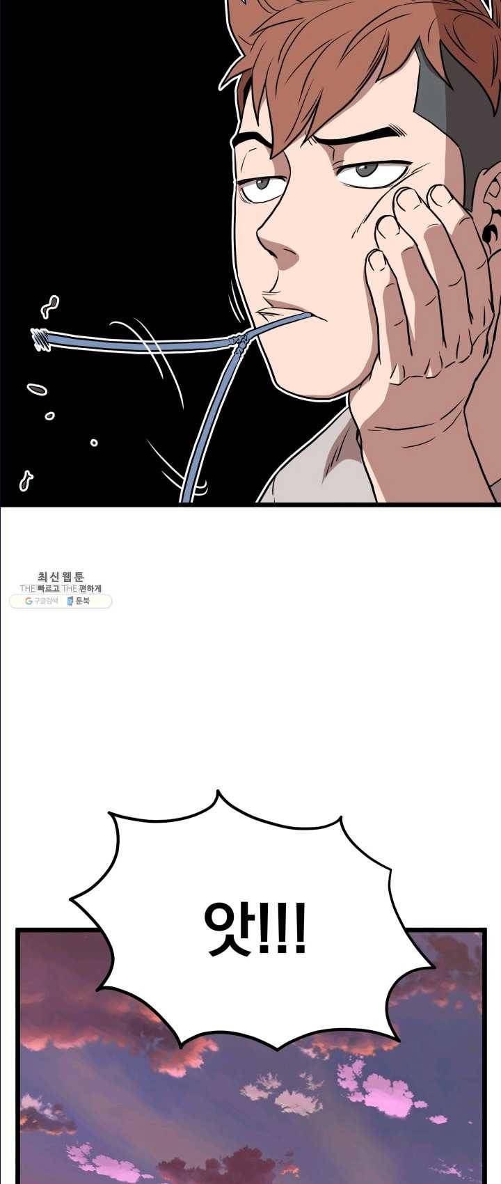 로그인 무림 72화 39