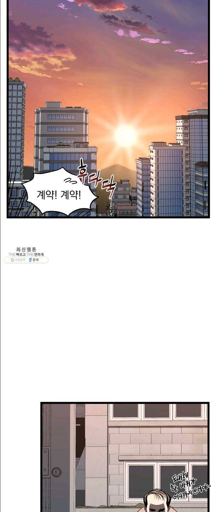 로그인 무림 72화 40