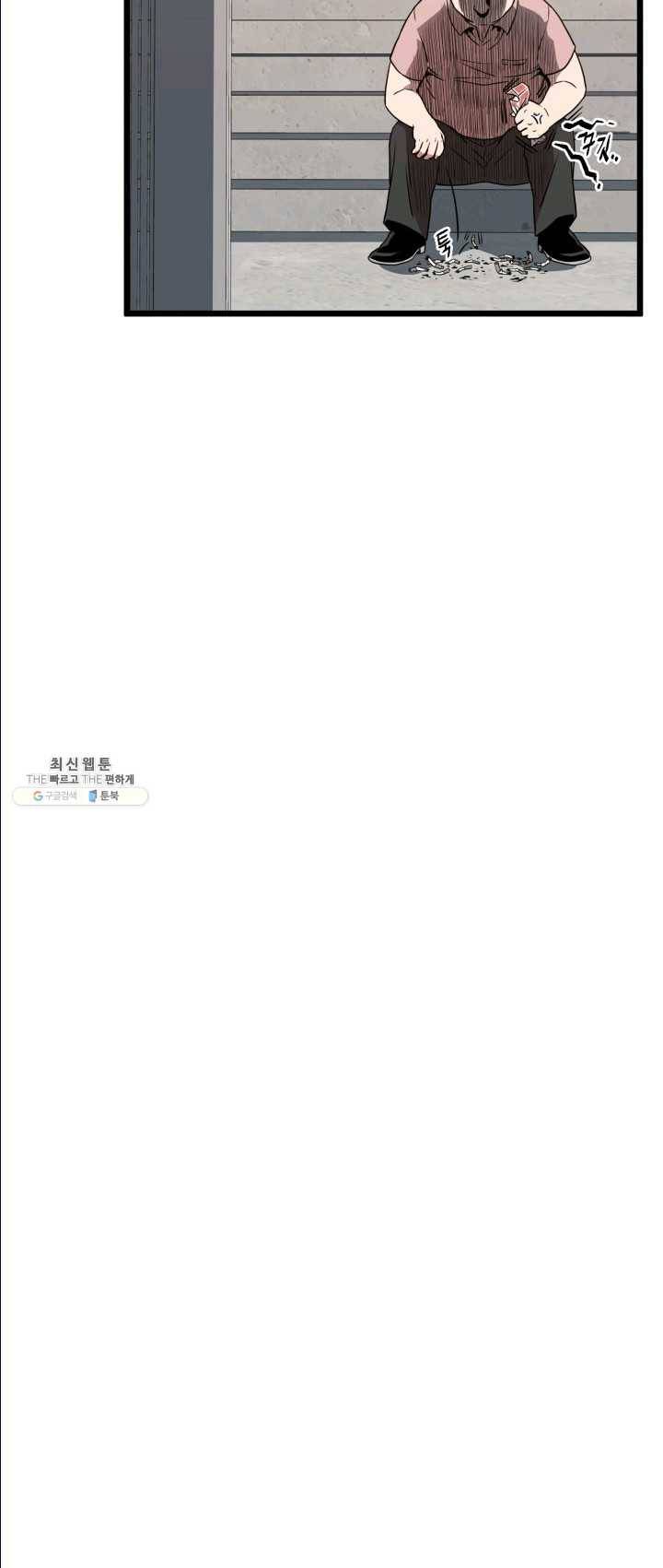 로그인 무림 72화 41