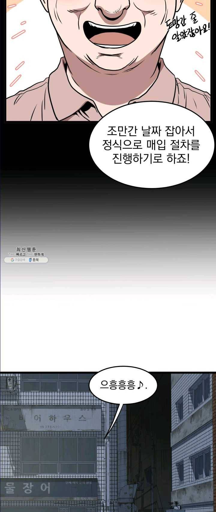 로그인 무림 72화 45