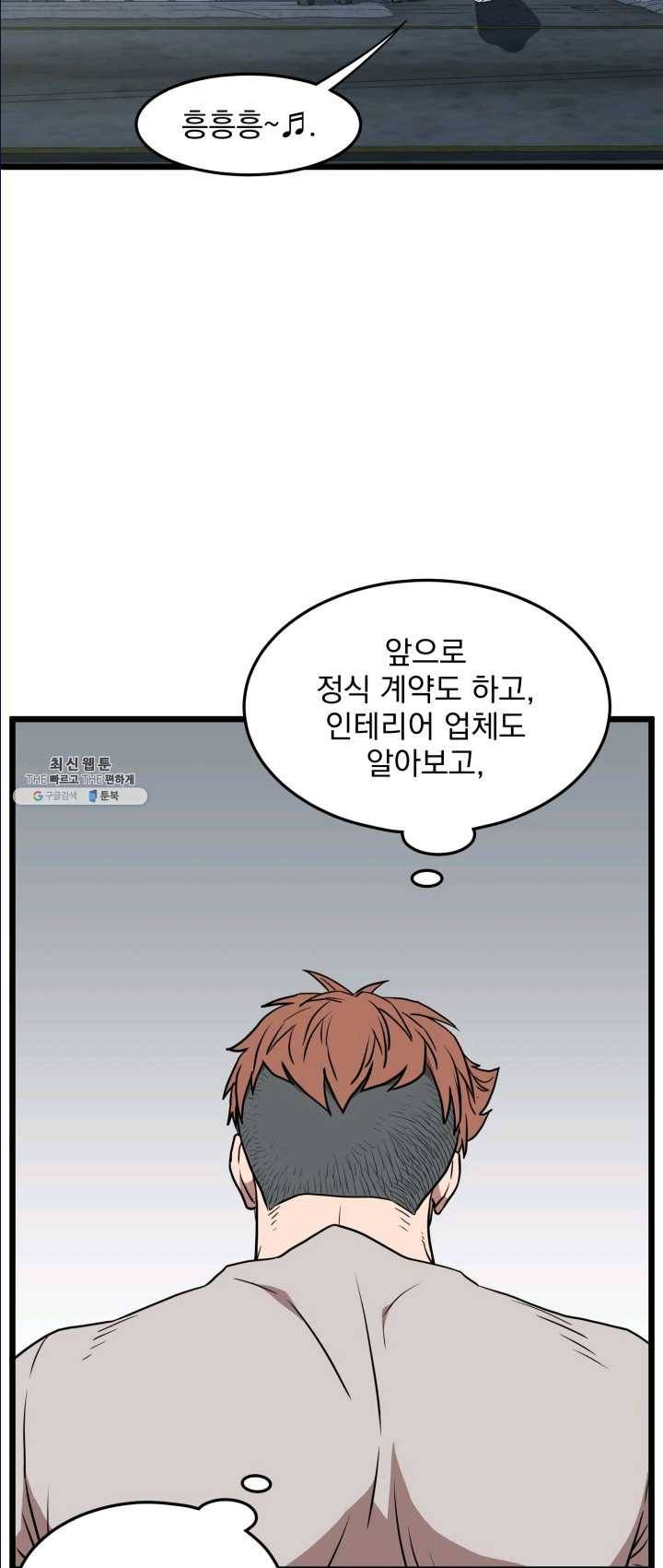 로그인 무림 72화 47