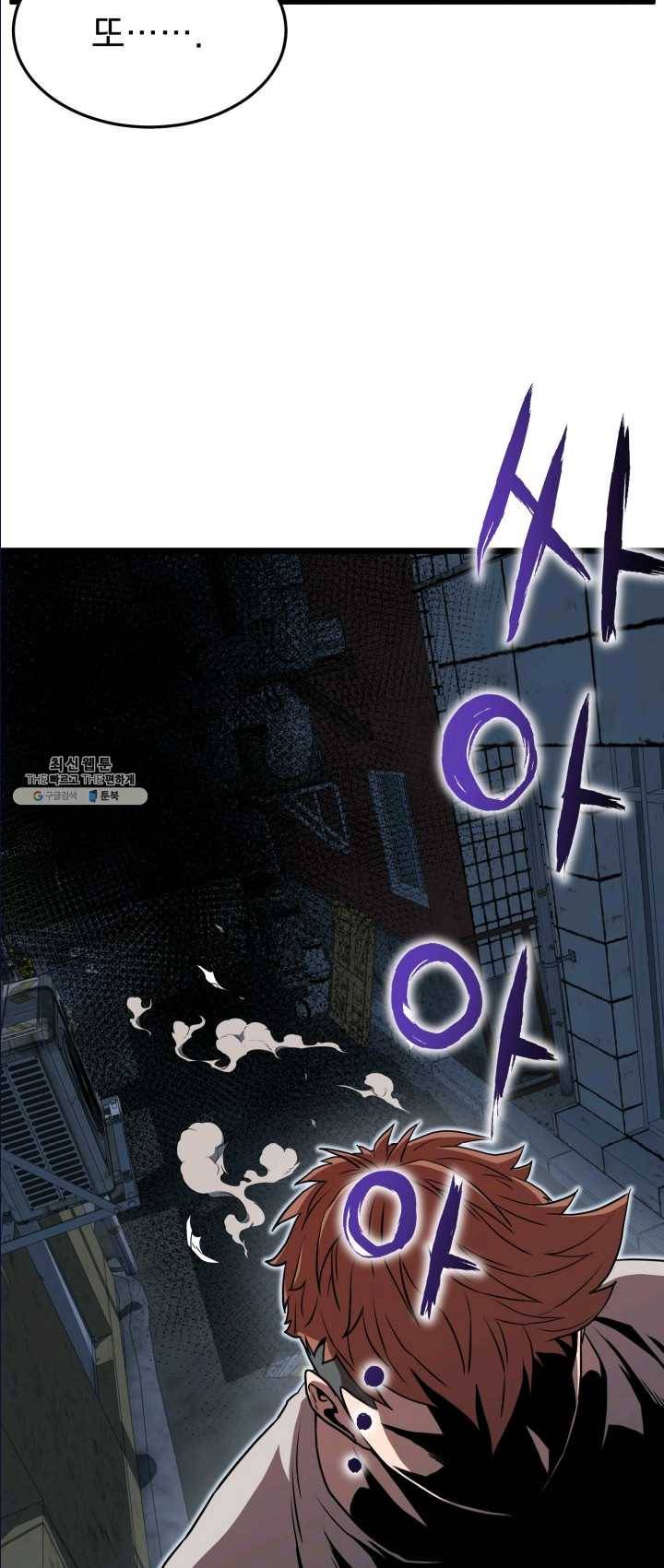 로그인 무림 72화 48
