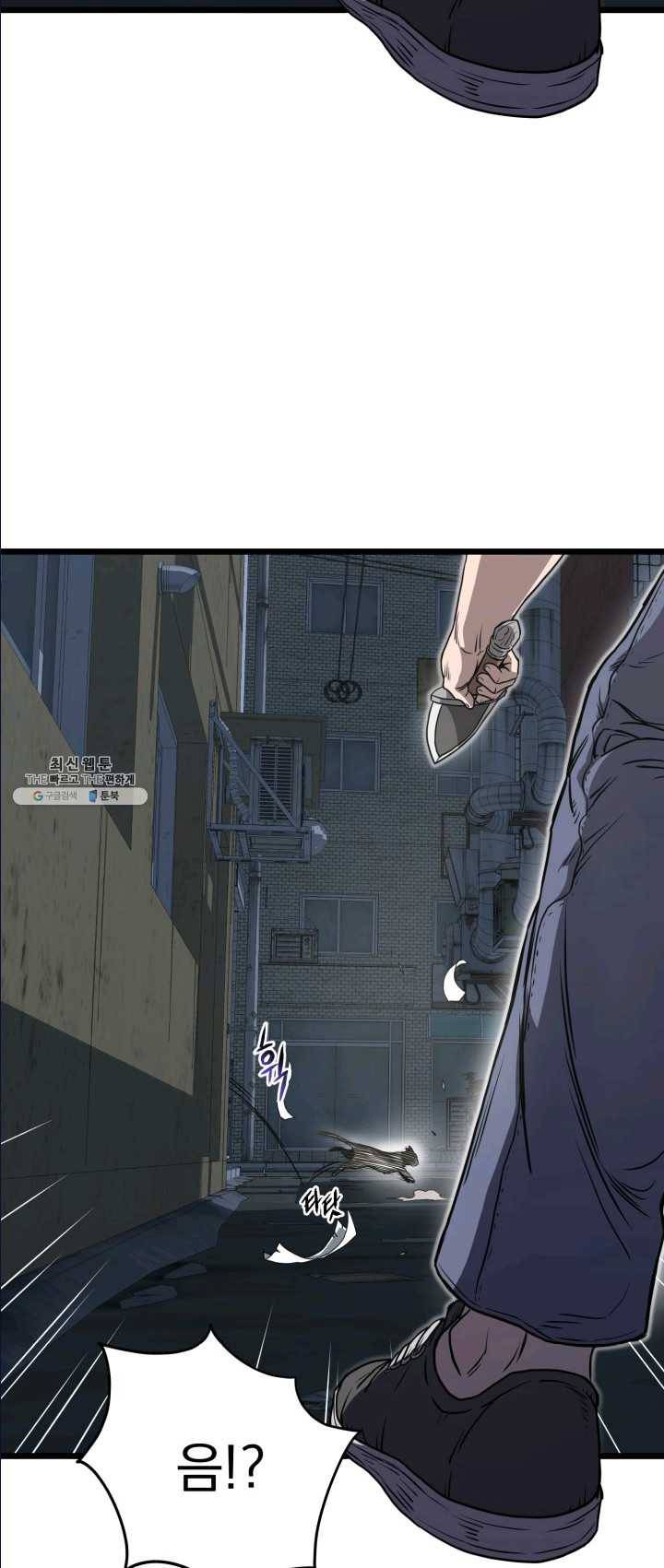 로그인 무림 72화 51