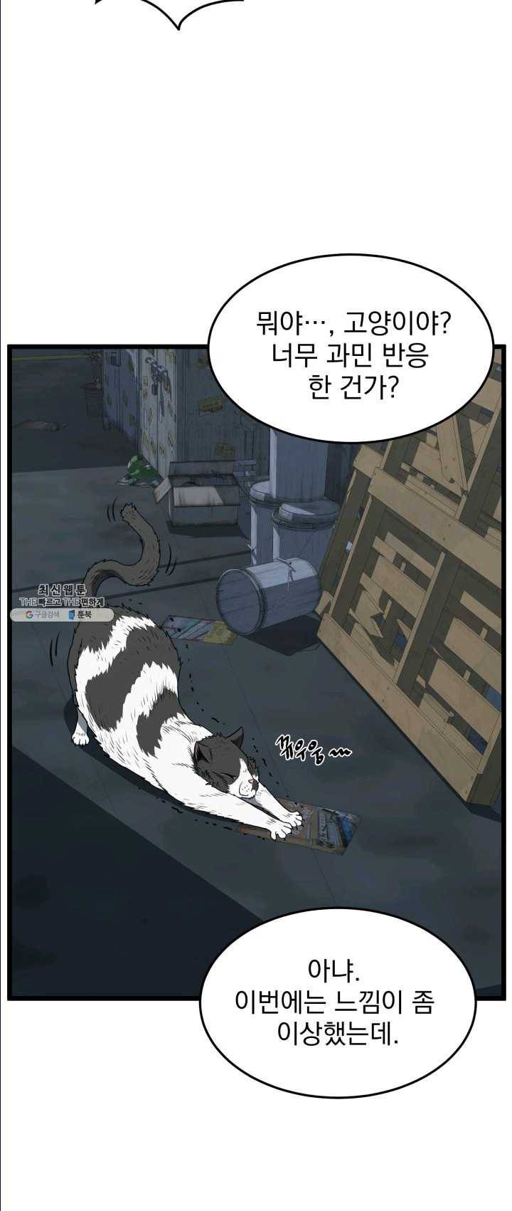 로그인 무림 72화 52
