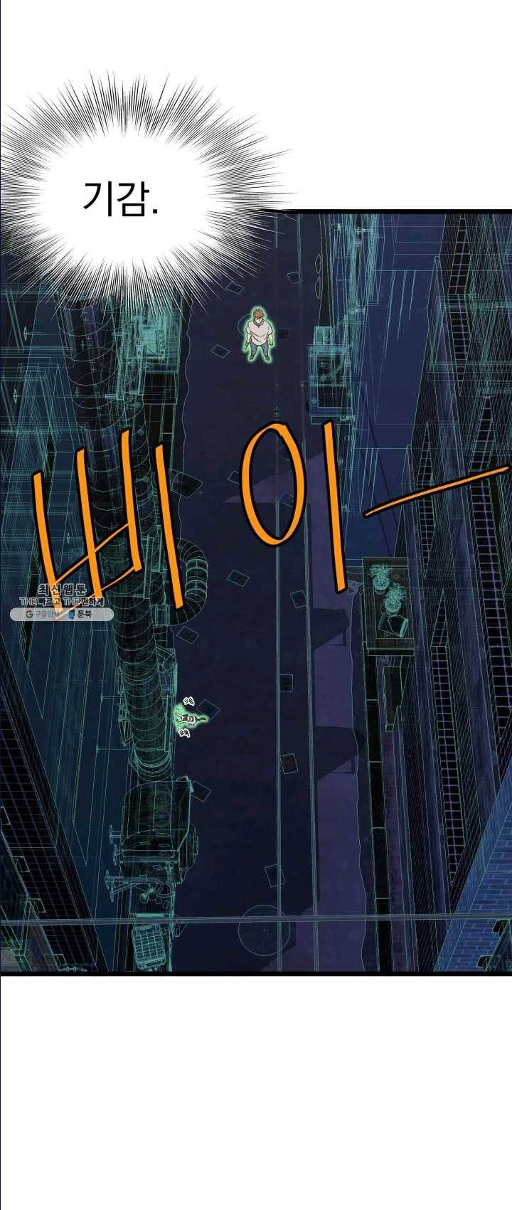 로그인 무림 72화 53