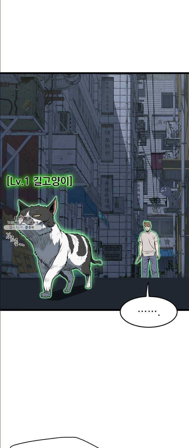 로그인 무림 72화 54