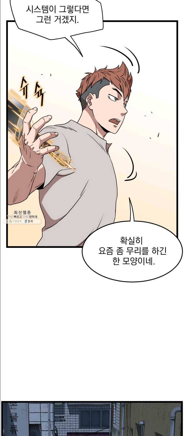 로그인 무림 72화 55