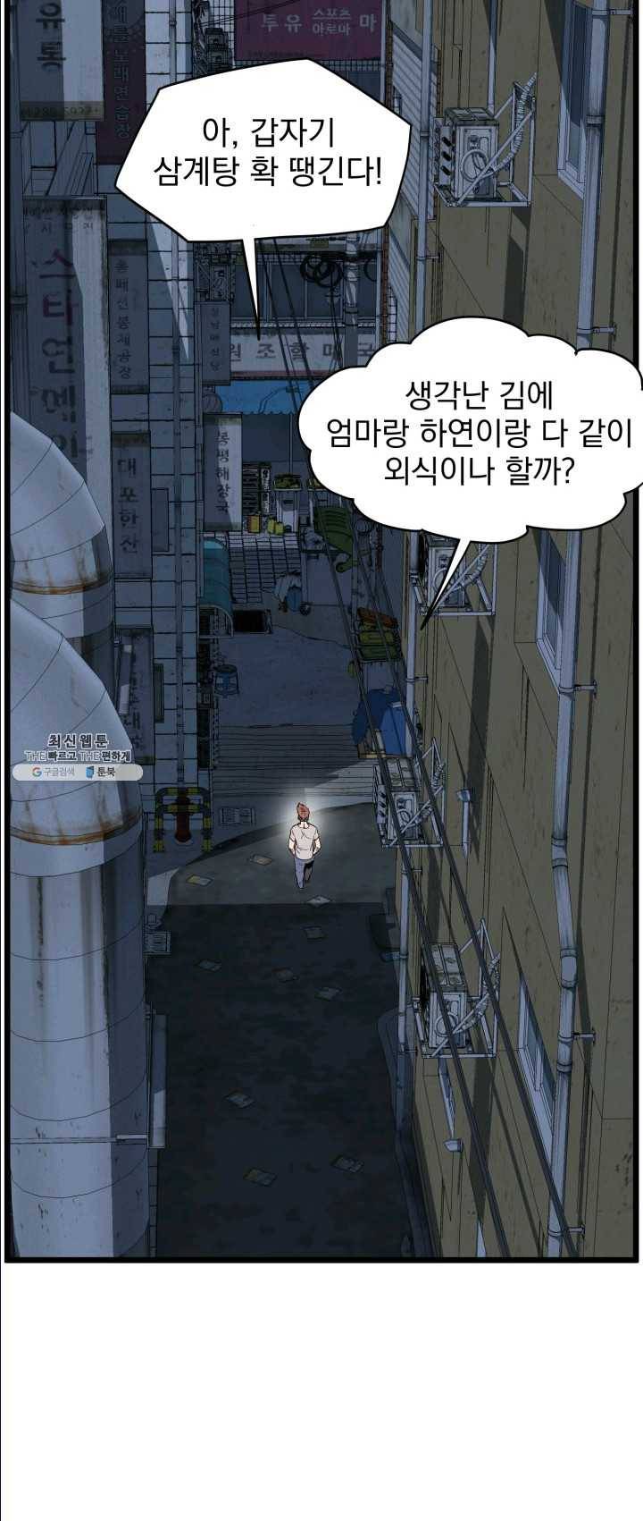 로그인 무림 72화 56