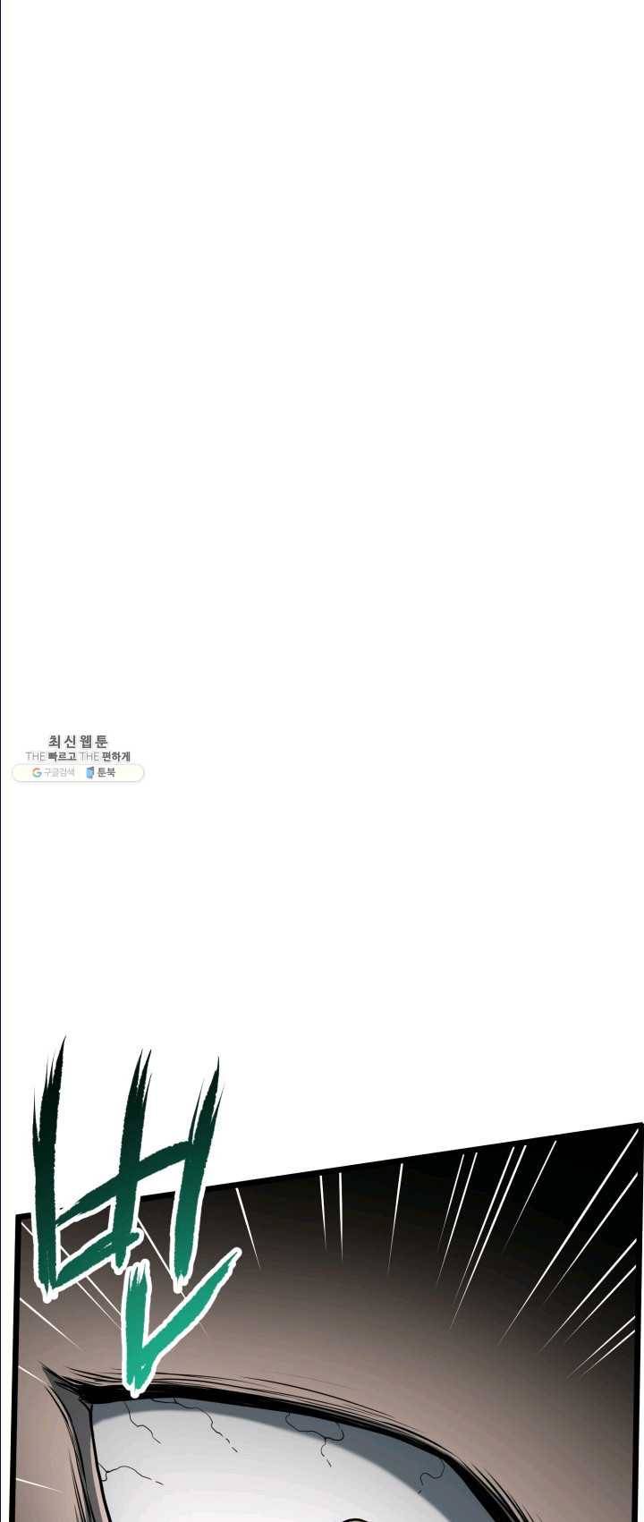 로그인 무림 72화 57