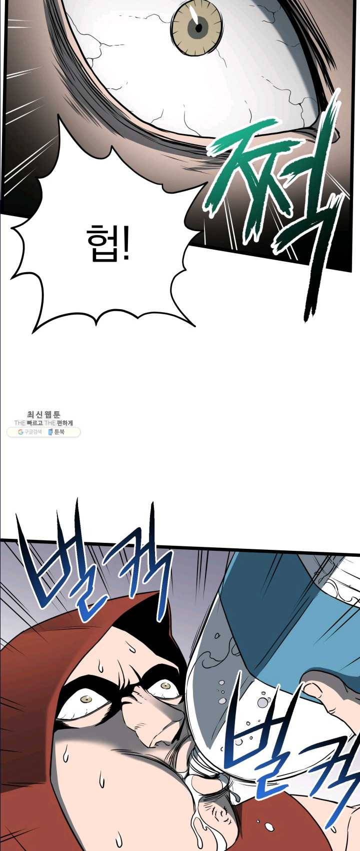 로그인 무림 72화 58