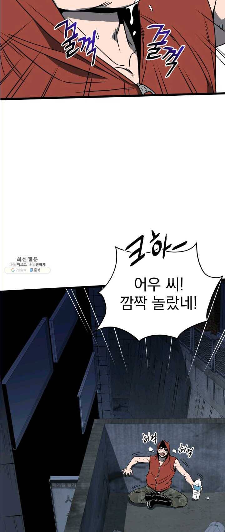 로그인 무림 72화 59