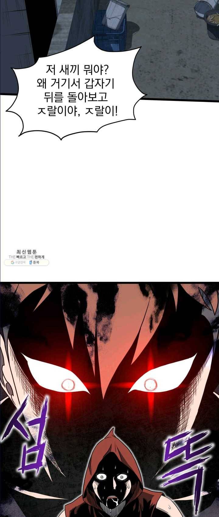 로그인 무림 72화 60