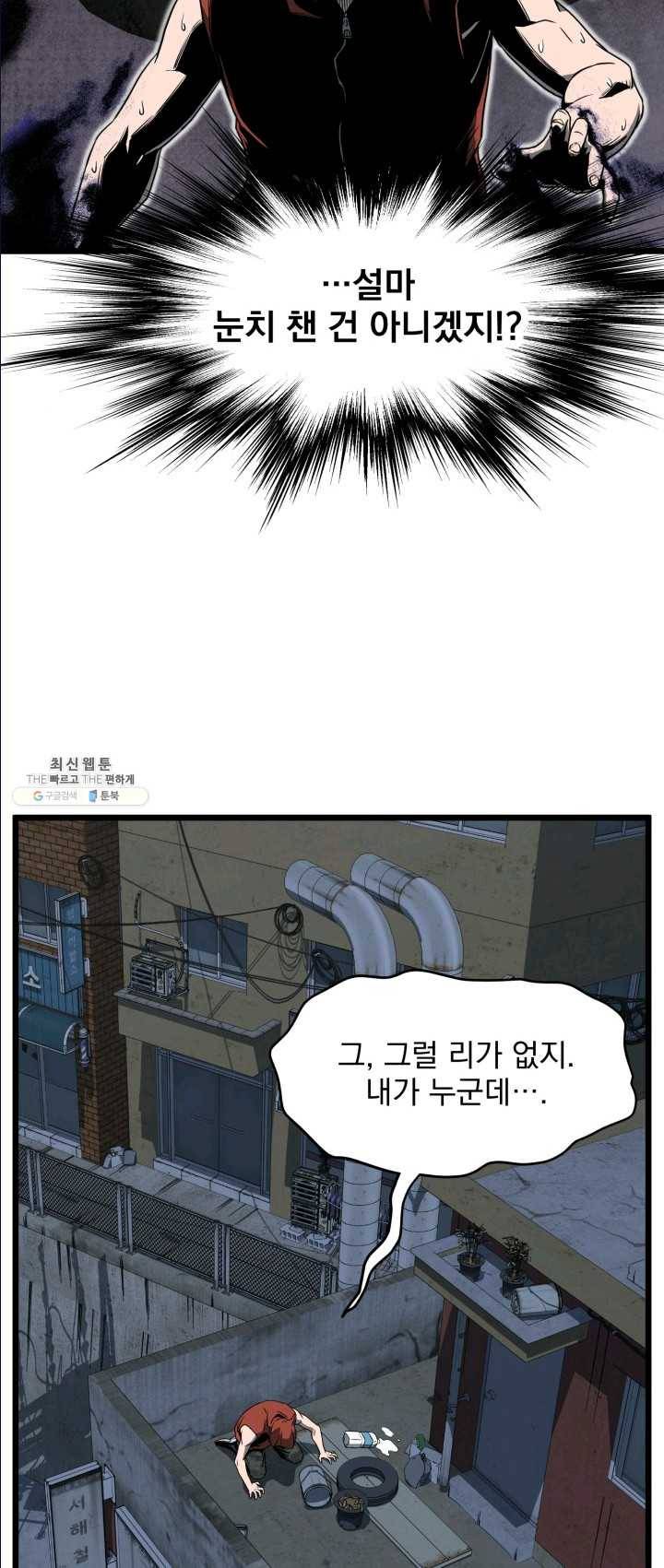 로그인 무림 72화 61