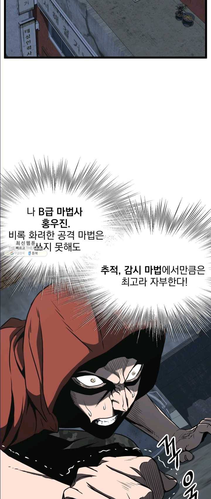 로그인 무림 72화 62