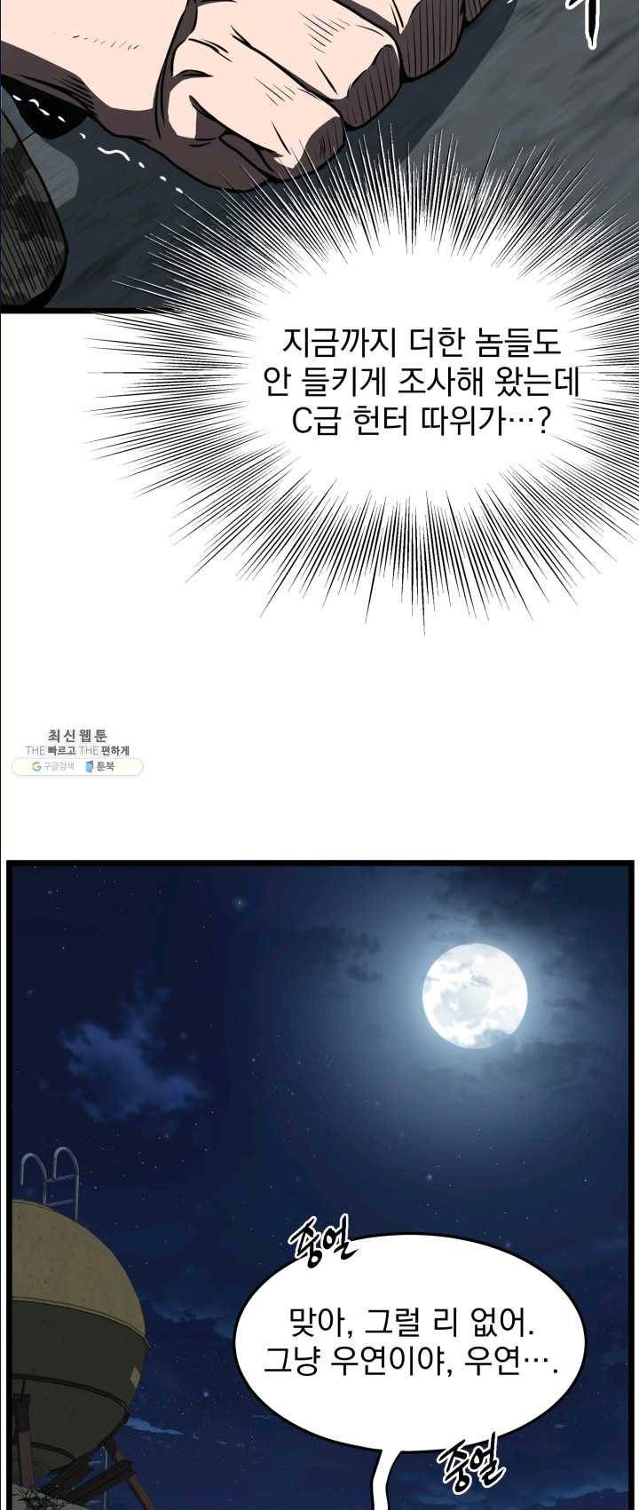 로그인 무림 72화 63