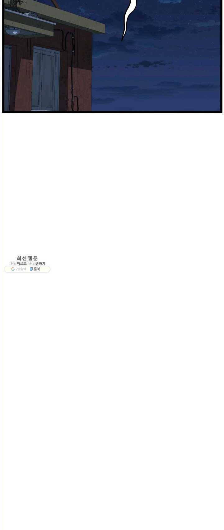 로그인 무림 72화 64