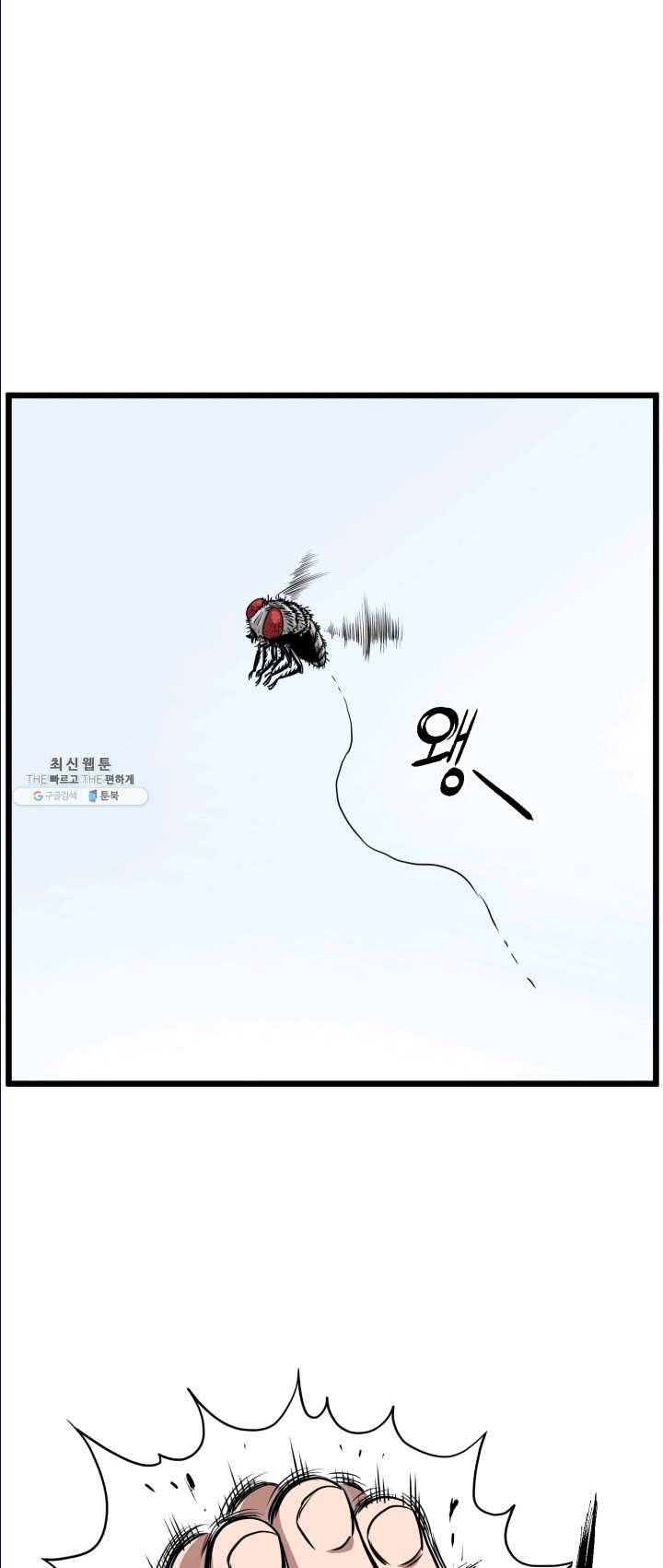 로그인 무림 72화 65