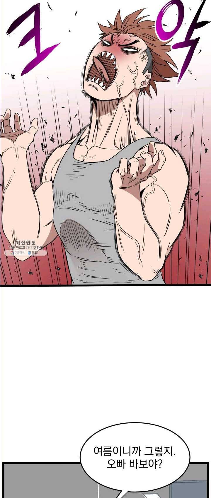 로그인 무림 72화 67