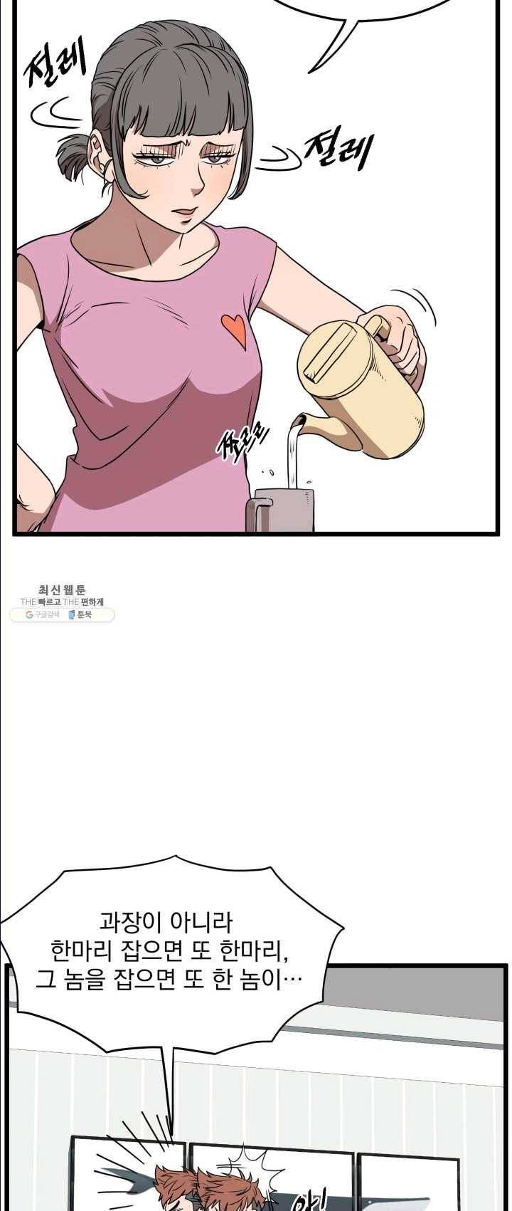 로그인 무림 72화 69