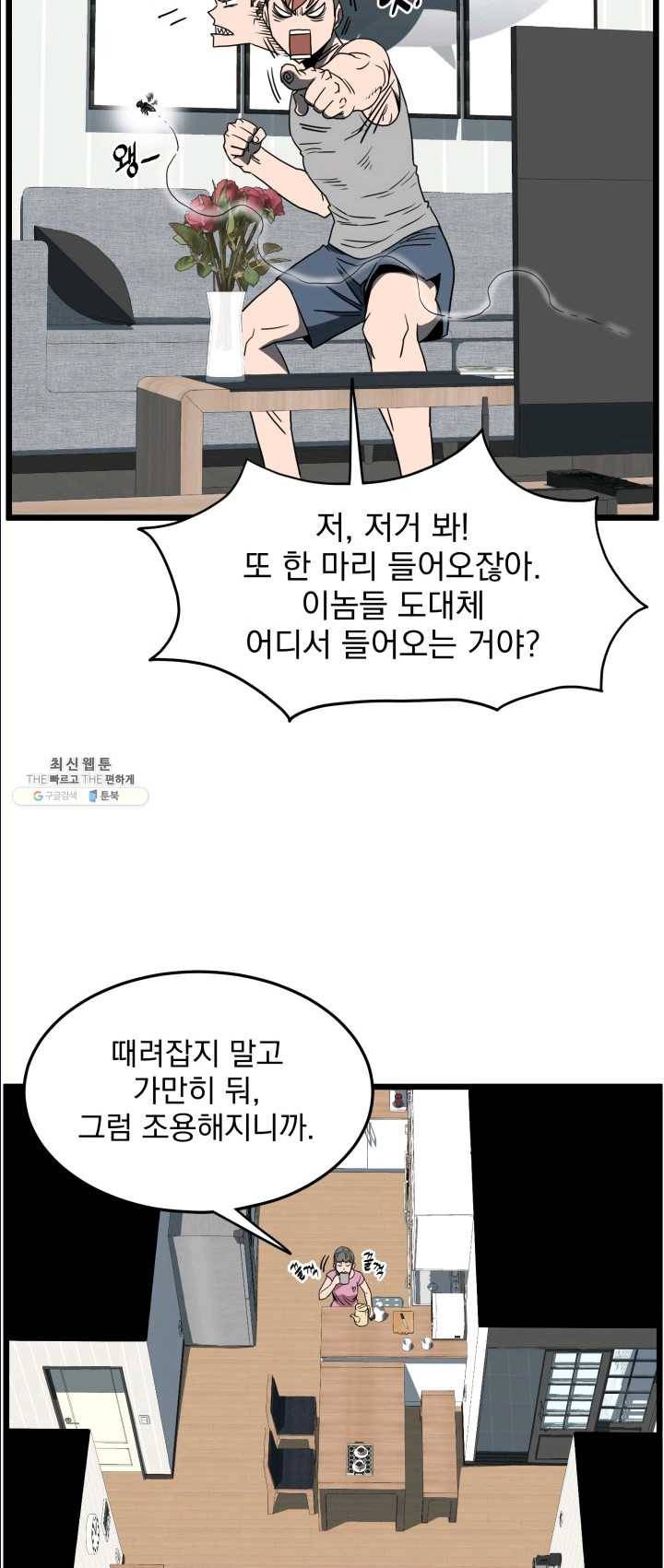 로그인 무림 72화 70